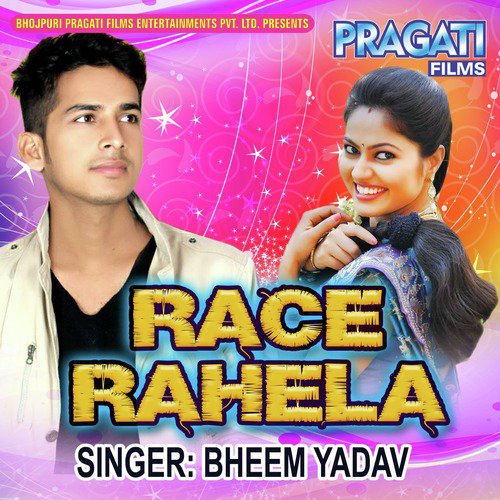 Bheem Yadav Songs MP3 Download